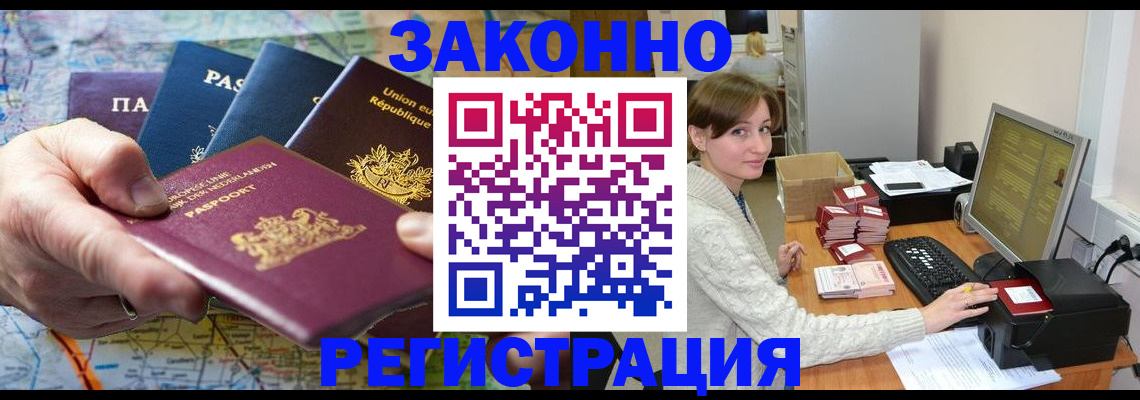 прописка для школы в Магнитогорске