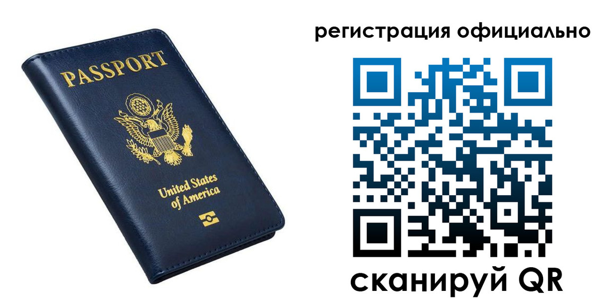 прописка иностранных граждан в Магнитогорске