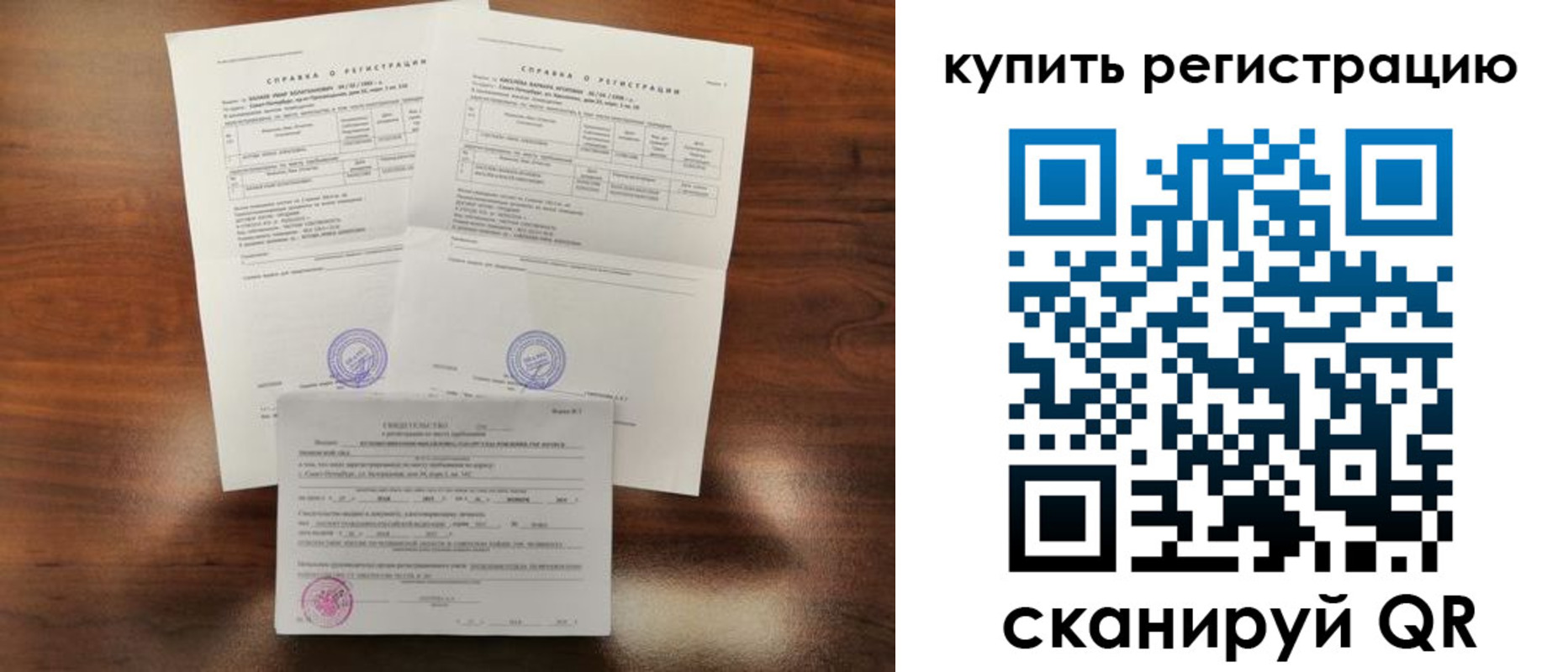 прописка в квартире в Магнитогорске