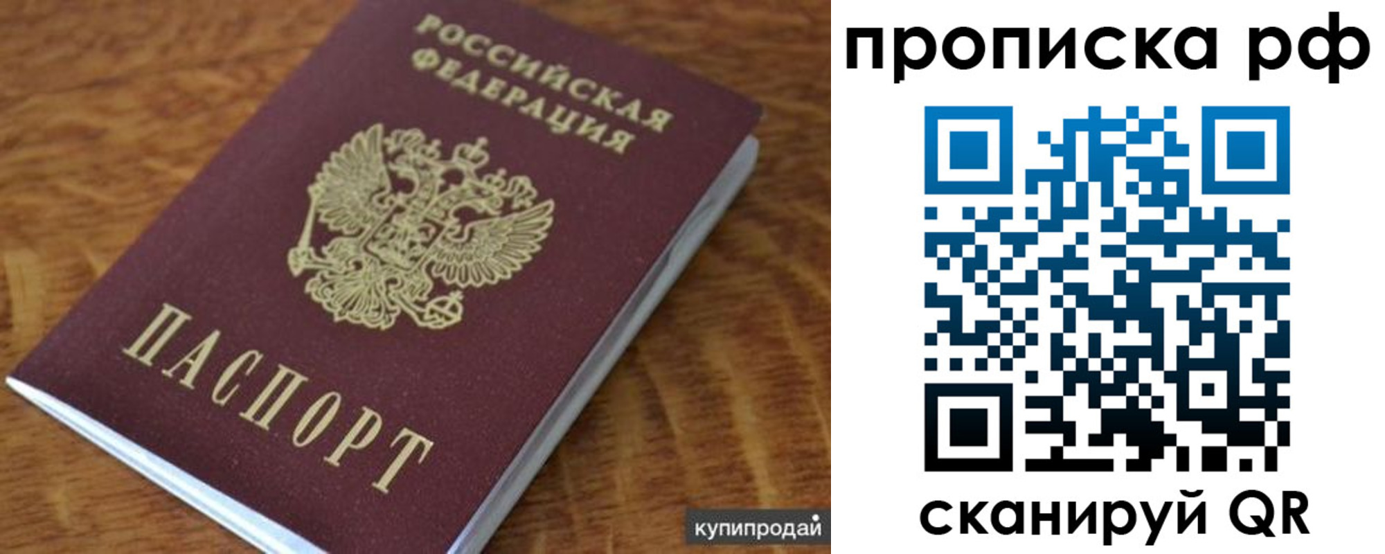 временная регистрация собственник в Магнитогорске