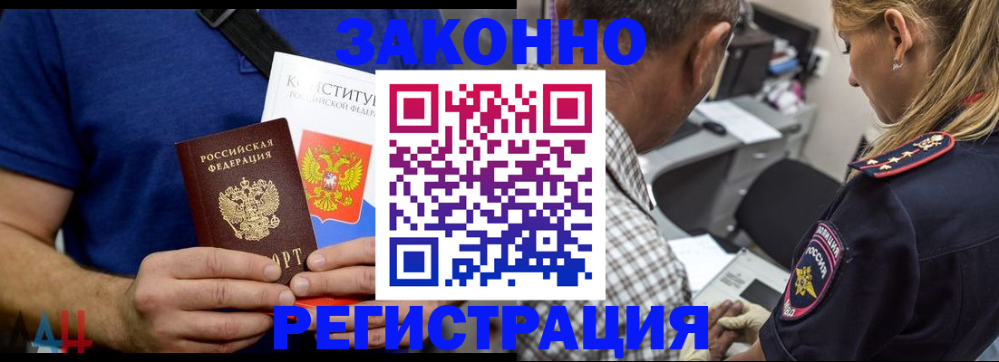 прописка 2025 в Магнитогорске