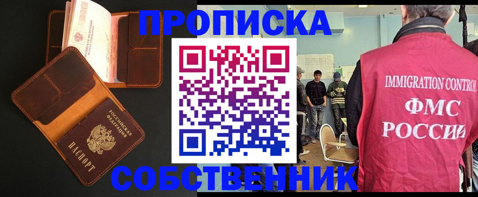 регистрация в Магнитогорске