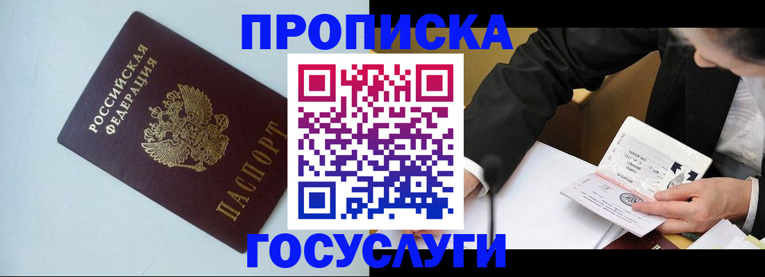 временная регистрация гарантия в Магнитогорске