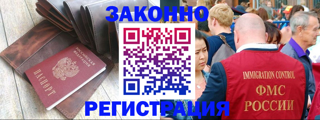 временная регистрация в квартире в Магнитогорске