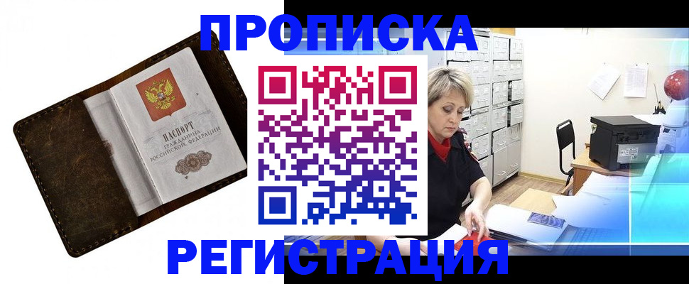 временная регистрация адрес в Магнитогорске
