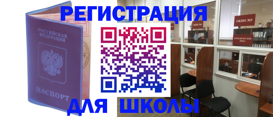 временная регистрация 2025 в Магнитогорске