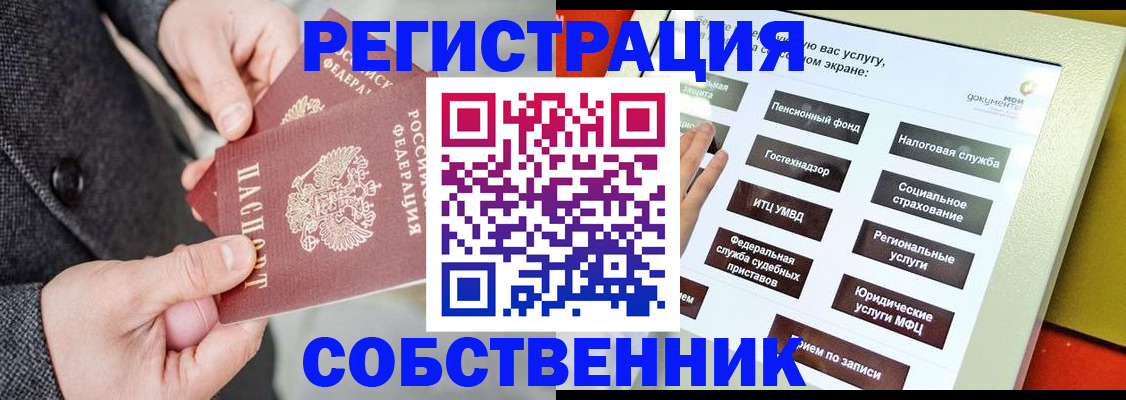 временная регистрация для всех в Магнитогорске