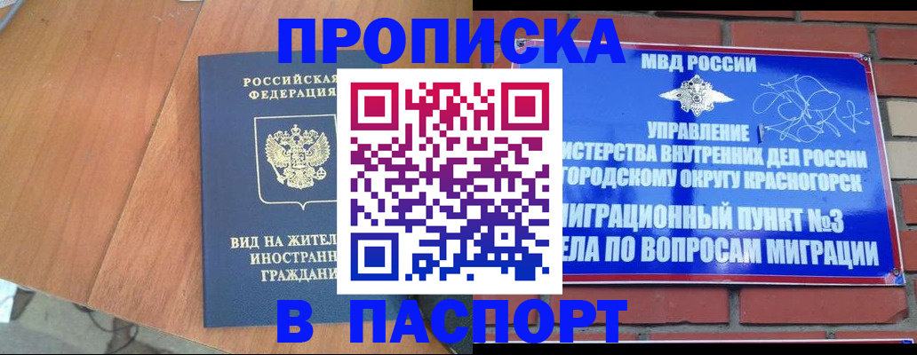 найти адрес прописки в Магнитогорске